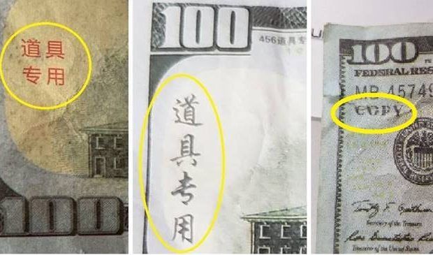 Counterfeit Currency
